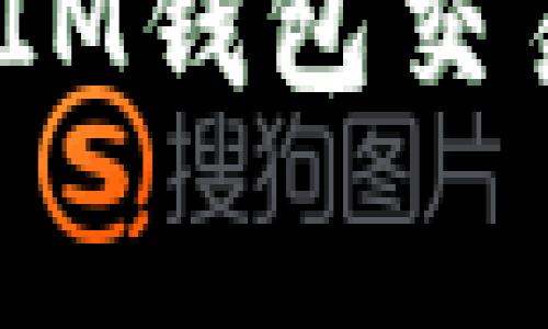 如何解决TokenTokenIM钱包交易中矿工费不足的问题