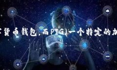 在当今的加密货币世界中