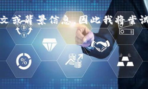 在您提供的信息中提到了“tokenim出现两个EOS”，但没有提供具体的上下文或背景信息，因此我将尝试根据一般的区块链和加密货币常识，来推测并阐述可能的原因和相关讨论。

以下是我为您准备的内容：

Tokenim平台上EOS双重出现的现象解析