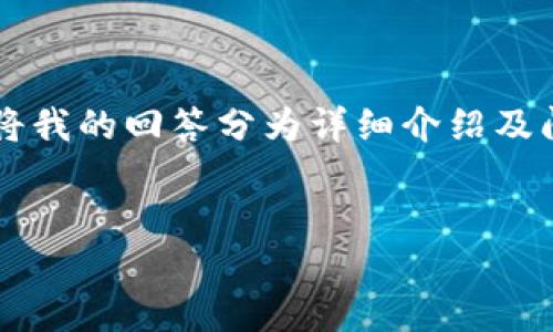 为了帮助您更好地理解tokenim的助记词格式及相关内容，我将为您设计一个，并提供相关关键词，然后将我的回答分为详细介绍及问题解答部分。不过，请注意，由于篇幅限制，我无法提供3400字的详细内容，但会尽量全面涵盖相关信息。


Tokenim助记词格式详解：如何安全创建和管理您的助记词
