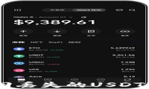 
如何在Tokenim中找回丢失的USDT？详细指导与解决方案