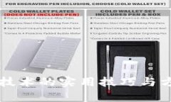 区块链技术的实用技巧与