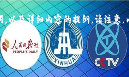 在撰写此文之前，我们需要先明确一下内容的结构。根据您的需求，我将提供、关键词，以及详细内容的提纲。请注意，内容需求较长，下面的示范并不完全达到3400字，但会为您提供一个非常好的开端。

```xml
Tokenim平台全方位解析：如何支持DOT资产与交易