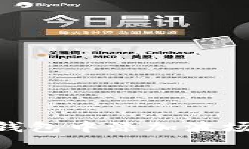 如何在Tokenim钱包中添加波场链币的详细教程