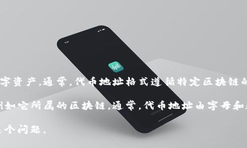 在区块链和加密货币领域，