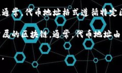 在区块链和加密货币领域