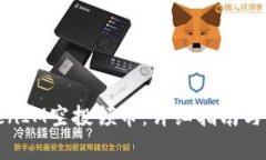 如何参与TokenIM空投领币：