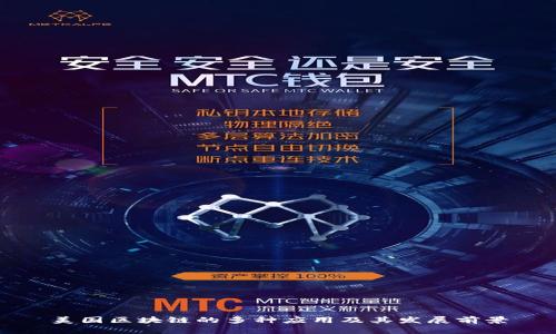 美国区块链的多种应用及其发展前景