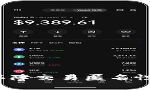区块链隐私技术解析:保障交易匿名性与数据安全的创新方法