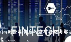 Tokenim删除操作后的应对措