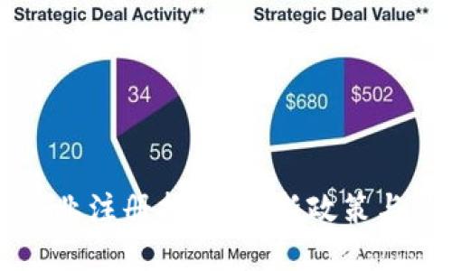 深圳区块链企业注册指南：最新政策与热门公司一览