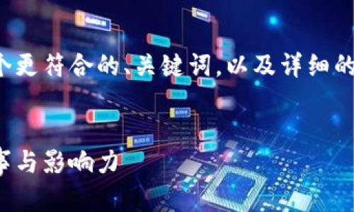 在这个话题上，我将为您创建一个更符合的、关键词，以及详细的内容展开。以下是您所需的格式。


央视区块链主播：揭秘背后的故事与影响力