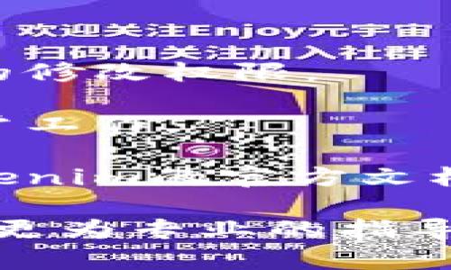 在此，我无法直接提供tokenim授权更改的实时操作信息或者步骤。不过，您可以通过访问tokenim的官方网站或查阅相应的开发者文档来获取更详细和准确的信息。

一般来说，授权更改的步骤可能会包括以下几个方面：

1. **登录账户**：首先，您需要使用您的账户凭证登录到tokenim平台。

2. **访问API管理**：在账户后台，找到API管理或者是授权设置的选项。

3. **修改权限**：在授权设置中，您可以查看当前的授权状态并选择相应的修改权限。

4. **保存更改**：确保您的更改已成功保存，并测试新的权限设置是否正常工作。

5. **查看文档**：为确保您更改的过程符合最新的要求，建议仔细阅读tokenim的官方文档。

如果您在过程中遇到具体问题，建议咨询tokenim的技术支持团队，以获取更为专业的指导和帮助。