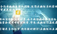 在国内，区块链技术迅猛