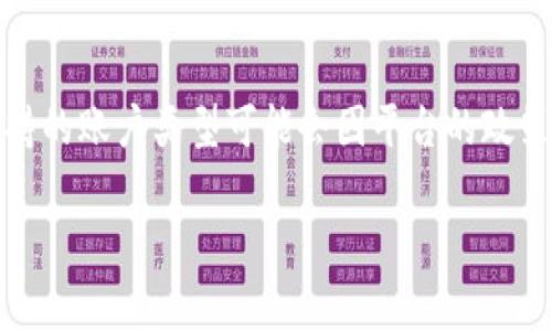 关于Tokenim的提现问题，一般情况下，您可以将Tokenim账户中的资产提现到您所指定的数字钱包或银行账户。具体的提现流程和支持的账户类型可能会因平台的政策而有所不同。如果您在使用Tokenim时遇到具体的提现困难或疑问，建议查看Tokenim的官方帮助文档或联系客服以获取准确的信息。

如果您对Tokenim的提现流程或其他内容有进一步的具体问题，欢迎随时提问！