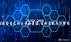 Tokenim 是一种专注于区块链