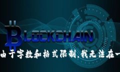 很高兴你对此感兴趣！如