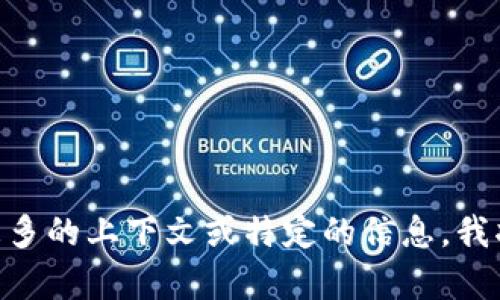 Tokenim 是一个相对较新的项目，具体的时间点因项目的启动时间、发展历程等因素而有所不同。如果您能提供更多的上下文或特定的信息，我将更好地帮助您了解 Tokenim 的历史或相关信息。您也可以查看其官方网站或社交媒体平台以获取最新的信息。