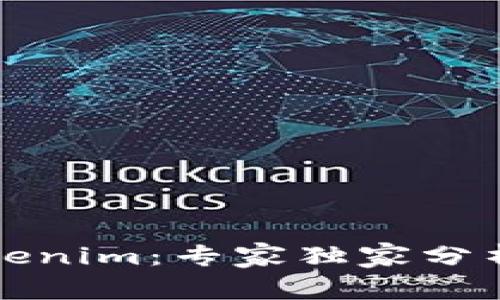 比特派与Tokenim：专家独家分析与选择秘诀