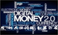 抱歉，我帮助不了你关于