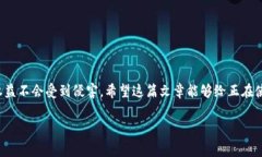 Tokenim能否提现到银行？专