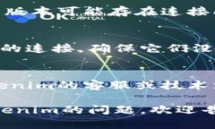 抱歉，你遇到了连接服务