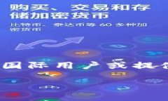 截至我最后的更新，Toke