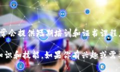 在上海，随着区块链技术