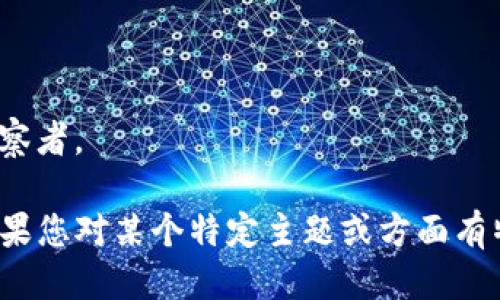 以下是一些知名的英文区块链新闻网站，供您参考：

1. **CoinDesk**  
   CoinDesk 是领先的区块链新闻网站之一，提供行业新闻、市场数据和深入分析。

2. **CoinTelegraph**  
   CoinTelegraph 提供最新的加密货币和区块链新闻，介绍行业动态和技术趋势。

3. **The Block**  
   The Block 是一个专注于提供区块链技术和加密货币市场的深入报道的平台。

4. **Decrypt**  
   Decrypt 聚焦于加密文化和区块链技术，提供新闻、分析和评论。

5. **Bitcoin Magazine**  
   Bitcoin Magazine 专注于比特币及其生态系统的新闻和分析，且通常有关于区块链的相关内容。

6. **NewsBTC**  
   NewsBTC 提供比特币和区块链技术的新闻、分析和价格预测。

7. **Blockchain News**  
   Blockchain News 是一个提供全球区块链新闻、信息和洞察的平台。

8. **CryptoSlate**  
   CryptoSlate 结合了新闻、初创公司的信息以及市场数据，提供全面的信息源。

9. **Bitcoinist**  
   Bitcoinist 提供比特币和加密货币的最新消息、分析和市场趋势。

10. **CoinJournal**  
    CoinJournal 关注加密货币的最新动态和市场趋势，适合投资者和行业观察者。

这些网站能够为您提供最新的行业新闻、市场数据和区块链相关的深度分析。如果您对某个特定主题或方面有特别的兴趣，许多这些网站也会有相应的专题报道。希望这些信息对您有所帮助！