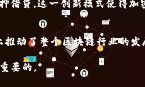 在美国，区块链技术的迅猛发展吸引了诸多企业的参与，外加科技巨头和创新型公司不断涌现，形成了一个多元化的区块链生态圈。以下是一些在美国区块链领域中具有领导地位的企业，它们在不同的应用领域探索和推广区块链技术。

### 1. Coinbase
概述
作为一家领先的加密货币交易所，Coinbase成立于2012年，并迅速崛起为美国最大的交易所之一。通过提供简单易用的平台，Coinbase使得用户能够方便地买卖比特币和其他加密货币。它还提供了一些进阶功能，比如Coinbase Pro，针对专业投资者。

创新与发展
Coinbase不仅是交易所，还是一个全面的加密货币生态系统。它推出了多种服务，包括一个数字钱包、学习平台、以及企业级解决方案，帮助公司和机构进行加密货币相关的业务。2021年，Coinbase在纳斯达克上市，成为第一家上市的主要加密货币交易所，进一步巩固了它在市场中的核心位置。

### 2. Ripple
概述
Ripple成立于2012年，专注于为全球支付提供基于区块链的解决方案。它的目标是通过RippleNet网络解决传统跨境支付的速度慢、费用高的问题。

技术优势
Ripple的技术用于转移资金的过程中，不仅具有低延迟，还大幅度降低了交易费用。这一技术对银行和金融机构特别有吸引力，因为它们能够使用Ripple的协议进行几乎实时的全球结算。

### 3. ConsenSys
概述
ConsenSys是一个致力于以太坊生态系统构建的公司。它成立于2014年，集合了多个以太坊相关的项目和工具，帮助开发人员和企业使用区块链技术。

产品与生态
ConsenSys开发了多个著名的产品，比如MetaMask，这是一个非常流行的以太坊钱包，允许用户与去中心化应用程序（DApps）进行交互。此外，ConsenSys还提供开发工具、基础设施和咨询服务，帮助企业转型和适应区块链技术。

### 4. IBM
概述
作为全球科技巨头，IBM在区块链领域的参与不容小觑。IBM的区块链解决方案主要集中在为企业提供可扩展的区块链技术，用于供应链、数字身份等多个领域。

创新案例
IBM与多个企业合作开发区块链解决方案，例如与沃尔玛合作的食品安全追踪系统。这一系统利用区块链技术提供了食物来源的透明度，能够快速追溯食品的来源，从而提高食品安全性。

### 5. Chainalysis
概述
Chainalysis是领先的区块链数据分析公司，它的服务主要面向政府、金融机构以及其他需要合规服务的企业。

解决方案
通过提供区块链交易的透明度和合规服务，Chainalysis帮助执法机构打击洗钱和其他金融犯罪。此外，它还为加密货币交易所和金融机构提供工具，使其能够有效识别和管理风险。

### 6. BlockFi
概述
BlockFi成立于2017年，是一家提供加密货币金融服务的平台，致力于将传统金融服务与加密资产结合起来。

服务特点
BlockFi提供加密货币存款账户，用户可以通过这些账户赚取利息。此外，BlockFi还提供加密货币贷款服务，允许用户以其持有的加密货币作为抵押借贷。这一创新模式使得加密货币持有者能够在不出售其资产的情况下获取流动性。

### 总结
在美国，区块链技术的应用正在跨越多个行业，各大企业都在这条创新道路上不断探索与实践。上述企业不仅在技术上引领风骚，更在一定程度上推动了整个区块链行业的发展与成熟。随着科技的不断进步以及区块链技术的日益普及，未来会有更多的企业和项目涌现出来，为我们带来更加丰富的应用场景和商业模式。

这就引出了一个问题：在这片广阔的区块链疆域中，你最看好哪家公司或哪种技术呢？无论你是投资者、开发者还是普通用户，保持关注总是非常重要的。