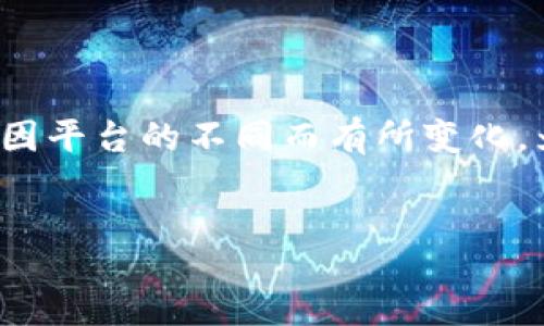 table
  tr
    td
      您想问tokenim怎么付款的相关信息吗？tokenim通常是指Tokenim平台或服务，具体的付款方式会因平台的不同而有所变化。为了给您提供更准确的信息，您可以访问tokenim的官方网站，查看他们的支付指南或联系客服以获取支持。
    /td
  /tr
/table