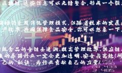 区块链在养猪业的创新应