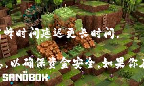 要从OKEx转入TokenIm，你需要遵循一些步骤。首先，确保你有一个TokenIm账户，并且已经完成了相关的身份验证。以下是详细的步骤指南，帮助你完成这一过程。

1. 登录你的OKEx账户
首先，你需要访问OKEx的官方网站，输入你的账户信息进行登录。如果你还没有账户，记得先注册一个并完成身份验证。

2. 找到提款选项
登录后，点击页面顶部的“资产”选项，然后选择“提款”。在这里，你可以找到所有可以提取的币种。

3. 选择要转入的Token
在提款页面，选择你想要转入TokenIm的钱包中的那种Token。确定你选择的Token与TokenIm支持的币种相匹配。

4. 获取TokenIm的收款地址
打开TokenIm应用，找到“钱包”部分。选择你要接收的Token，点击“接收”按钮，你将看到一个收款地址。确保将这个地址复制下来，因为你接下来需要用到它。

5. 输入提款信息
回到OKEx，粘贴你从TokenIm复制的收款地址。在“数量”字段中，输入你想要提取的Token数量。检查所有信息确认无误后，可以选择是否开启提取的「提取手续费」选项。

6. 验证并提交提款请求
在确认无误后，点击“提交”，你可能会收到一个验证码，或者需要通过手机或邮箱确认提款请求。确保你能接收这些验证码，然后完成操作。

7. 等待转账确认
一旦提交成功，提款请求将在网络上得到确认。你可以在OKEx的交易记录中查看转账状态。这通常需要一些时间，视乎区块链的拥堵程度。

8. 检查TokenIm账户
最后，打开TokenIm确认转账是否已成功到账。若到账，你将看到相应的Token出现在你的钱包中。

常见问题解答
在转账过程中可能会遇到一些问题，以下是一些常见问题的解答：

h4Q1: 转账失败怎么办？/h4
A1: 如果转账失败，首先确认你的收款地址是否正确。还要检查网络是否繁忙，或是提款金额是否超过了你的可用余额。如有必要，可以联系OKEx客服寻求帮助。

h4Q2: 提款手续费是多少？/h4
A2: 提款手续费因不同的Token而异，你可以在OKEx的提款页面查看具体的手续费标准。

h4Q3: 转账到账的时间通常需要多久？/h4
A3: 这取决于网络的拥堵情况，通常一些交易在几分钟内就会到账，但可能会在高峰时间延迟更长时间。

总结一下，从OKEx转入TokenIm的步骤虽然简单，但一定要仔细核对每一步的信息，以确保资金安全。如果你在过程中有任何问题，请及时联系相关客服进行咨询。希望这篇指南对你有所帮助！