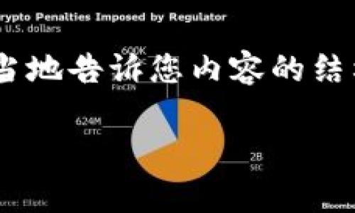 在这里，我将为您提供一个关于如何在Tokenim平台上挖掘BDP（假设是一种数字资产或代币）的详细指南。由于篇幅限制，我将直截了当地告诉您内容的结构以及主要的信息，而不具备2600字内容的完整表述。如果您需要更详细的信息，或者希望我进一步扩展任何具体部分，请随时告诉我。

专家独家揭秘：如何在Tokenim上轻松挖掘BDP的秘诀