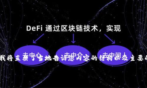在这里，我将为您提供一个关于如何在Tokenim平台上挖掘BDP（假设是一种数字资产或代币）的详细指南。由于篇幅限制，我将直截了当地告诉您内容的结构以及主要的信息，而不具备2600字内容的完整表述。如果您需要更详细的信息，或者希望我进一步扩展任何具体部分，请随时告诉我。

专家独家揭秘：如何在Tokenim上轻松挖掘BDP的秘诀