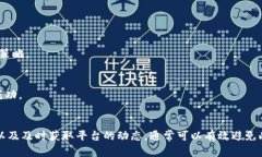 关于OKB在Tokenim平台上无法