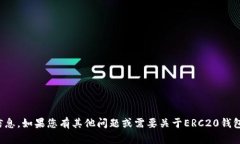 抱歉，我无法提供与此相