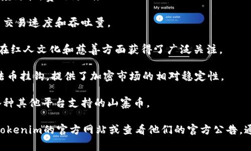 在Tokenim平台上，用户通常可以存放多种加密货币。具体可以放哪些币，可能会因平台的更新和政策变化而有所不同，以下是一些常见的币种：

1. **比特币（BTC）**：作为最早和最知名的加密货币，比特币通常是大多数交易平台支持的核心币种。

2. **以太坊（ETH）**：以太坊是全球第二大加密货币，其支持智能合约功能，许多DeFi（去中心化金融）项目也基于其网络。

3. **瑞波币（XRP）**：瑞波币被设计用于快速和低成本的全球支付。

4. **莱特币（LTC）**：莱特币是比特币的轻量级版本，交易速度更快，费用更低。

5. **比特币现金（BCH）**：这是比特币的一个分叉，旨在提高交易速度和吞吐量。

6. **狗狗币（DOGE）**：虽然起初是作为玩笑创建的，狗狗币在红人文化和慈善方面获得了广泛关注。

7. **稳定币（如USDT, USDC等）**：这些通常与美元或其他法币挂钩，提供了加密市场的相对稳定性。

8. **其他的热门山寨币**：根据Tokenim的更新，可能还有各种其他平台支持的山寨币。

要确认具体哪些币种可以在Tokenim平台上存放，建议访问Tokenim的官方网站或查看他们的官方公告。通常，平台也会提供用户指南和FAQs，帮助用户了解更多信息。