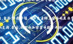 在转移加密货币时，许多