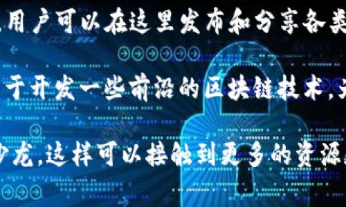 在北京，区块链行业的发展非常迅速，涌现出许多优秀的网站和平台。以下是一些知名的北京区块链网站，供你参考：

1. **火币网（Huobi）** - 火币网是全球知名的数字货币交易平台，总部位于北京。它提供多种数字资产的交易服务以及丰富的区块链信息。

2. **链闻（ChainNews）** - 链闻是一家专注于区块链行业新闻和信息的平台，提供最新的行业动态、项目分析及市场分析。

3. **巴比特（8btc）** - 巴比特是一个区块链行业的社区网站，提供区块链相关信息、技术文章、交易对比等内容，是业内重要的信息分享平台。

4. **比特时代（BiteTimes）** - 比特时代提供区块链行业的最新资讯，分析以及专家评论，是关注区块链市场的重要来源。

5. **区块链网（Blockchain）** - 区块链网是一个综合性平台，提供新闻、评论、技术分享以及项目介绍等各种内容。

6. **牛市区块链（Bull Market Blockchain）** - 这个平台专注于区块链技术的应用和创投，提供前沿的技术趋势分析和市场解读。

7. **链吧（ChainBar）** - 链吧是一个聚焦于区块链和加密货币交易的信息平台，致力于为用户提供实时的市场数据和交易工具。

8. **数字货币观察（DCO）** - 此网站专注于数字货币与区块链技术的观察与分析，发布各种指导性和分析性的文章。

9. **币乎（Bihu）** - 币乎是一个以区块链和数字货币内容为主的社交平台，用户可以在这里发布和分享各类区块链相关的文章和观点。

10. **Parity Technologies** - 虽然总部设在国外，但其在北京的团队致力于开发一些前沿的区块链技术，为区块链生态做出了贡献。

除了以上这些网站，建议参与一些线上或线下的区块链活动，比如行业会议和沙龙，这样可以接触到更多的资源和人脉。希望这些信息对你有帮助！如果你想了解更具体的内容，欢迎继续询问。