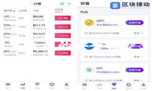 manytokentokenim钱包被盗报警有用吗/many

加密钱包被盗,报警,资产安全/guanjianci

导言：数字资产的安全性问题
在数字货币迅猛发展的今天，越来越多的人开始涉及到加密货币的投资与交易。在这个过程中，加密钱包作为资产存储的主要工具，其安全性显得尤为重要。然而，随着网络技术的进步，黑客们也开始在这个领域摩拳擦掌，频频发起攻击，导致很多用户的数字资产被盗。那么，如果不幸遭遇钱包被盗，报警是否有用呢？接下来，就让我们一起来探讨一下这个话题。

1. 案例分析：钱包被盗的真实事件
为了更好地理解钱包被盗的后果，我们不妨先来看几个真实的案例。例如，某位用户在使用Tokentokenim钱包时，发现账户里的资产在一夜之间消失。经过仔细调查，他发现自己在浏览某个钓鱼网站时，不小心输入了自己的私钥，导致钱包被黑客掌控。这个故事不幸地反映了许多人的遭遇。

在这种情况下，这位用户第一反应是报警。但相对来说，报警处理这样的网络盗窃案件并不容易。他所面对的是一个虚拟的、跨国的犯罪行为，执法部门在对付此类案件上的能力常常受到限制。因此，有很多人开始产生疑惑：报警真的有用吗？

2. 报警的意义与现实
在讨论报警的意义之前，我们需要明确一个事实：网络犯罪的复杂性。犯罪分子往往隐藏在互联网的某个角落，跨越国界，导致追查变得异常困难。因此，当用户选择报警时，往往会面临资源有限、取证困难等问题。

然而，报警不仅仅是为了追回被盗资产，更是一种对网络安全的警觉。通过报警，用户可以将自己的经历反映给执法机构，也能警示其他潜在的受害者。比如，某些地区的警方会建立网络犯罪专项工作组，分析数据以便更好地打击此类犯罪行为，推动网络安全防控措施的完善。

3. 如何更有效地保护自己的数字资产
既然报警并不是解决所有问题的万灵药，那我们可以做些什么来保护自己的数字资产呢？这里有几个建议，很重要哦！

h43.1 使用强密码/h4
首先，你得为自己的钱包设置一个强密码。说真的，简单的密码实在是太容易被破解了。试试组合一些字母、数字和特殊字符，而且长度最好在12位以上。

h43.2 开启双重认证/h4
其次，别忘了开启双重认证功能。这种额外的安全措施，常常能在黑客入侵时为你提供一线生机。当有人试图登录你的账户时，系统会要求你输入从手机应用中获取的一次性密码。这样，即使密码被盗，黑客也无从下手。

h43.3 保管好私钥/h4
此外，私钥的保管也至关重要。如果你的私钥被他人掌握，等于是将钱包的“钥匙”交给了对方。因此，确保私钥的安全存储，比如写在纸上并保存在安全的地方，而不是保存在数字设备上，更加安全。

4. 疑似被盗后的应对措施
如果你怀疑自己的钱包可能被盗，第一步要冷静下来，评估情况，接下来采取一些必要的措施。

h44.1 立即冻结账户/h4
如果你发现账户中的资产被转走，首先要做的是尝试冻结账户。虽然有时可能来不及，但尽量争取时间，及时联系钱包提供商，告诉他们发生了什么，以及请求暂停交易。

h44.2 记录所有信息/h4
同时，建议你记录下所有相关信息，包括你的钱包地址、被盗资产的数量及时间等，这将有利于后续报警和可能的追查。

h44.3 联络服务提供商/h4
联系你的服务提供商，并报告事件。他们通常会对类似事件展开调查，并可能帮助你找回部分被盗资产。

5. 结语：安全隐患无处不在
总之，在数字货币世界里，虽然报警可能并不能解决所有问题，但它仍然具有一定的意义。我们在追求资产增值的同时，也不能忽视网络安全的隐患。借助上述建议，尽量提高自己的安全防护意识，才能更好地保护自己的数字财富。最后，真心希望每一个加密货币用户都能安全地享受数字经济带来的便利，而不是沦落为网络犯罪的牺牲品。

在这个信息时代，时时保持警惕，保护好自己的数字资产，才能尽情享受现代科技带来的便利，你说对不对？
