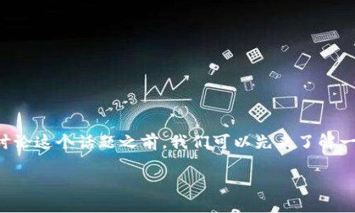 关于“tokenim被风控”的问题，这是一个涉及到区块链和加密货币行业的一些相关概念。在讨论这个话题之前，我们可以先来了解一下“tokenim”是什么，它在市场中的角色和作用，以及为什么会面临风控（风险控制）的问题。

### 专家揭秘：Tokenim被风控的独家秘诀，你不容错过！