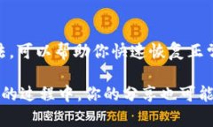 在使用Tokenim钱包的过程中