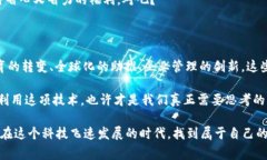   揭秘区块链的独家福利，