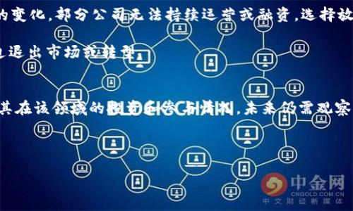 在中国，区块链技术曾被广泛关注，但随着政策的收紧和市场的不确定性，一些企业选择放弃或减少对区块链的投资与使用。以下是一些放弃区块链的中国企业及其背景介绍：

### 1. 银行与金融机构
许多中国的银行和金融机构曾试图利用区块链技术来改善交易效率和安全性。然而，由于监管政策的严格和市场环境的变化，一些大型银行逐渐放弃了相关项目。

- **中国工商银行**：虽然早期投入了区块链研究，但在面对监管政策后，相关项目的发展逐渐放慢。

### 2. 互联网企业
一些互联网公司也曾尝试在其技术架构中整合区块链，然而在政策风险和市场反馈下，他们选择了退出。

- **迅雷**：迅雷最初积极参与区块链技术的开发，并推出了相关产品，但随着市场的冷却和政策的变化，迅雷决定逐渐收缩相关业务。

### 3. 初创公司
在区块链热潮期间，许多初创公司纷纷成立，尝试在此领域占得一席之地。但随着市场的变化，部分公司无法持续运营或融资，选择放弃。

- **某些ICO项目**：许多进行首次代币发行（ICO）的项目面临监管压力，一些项目被迫退出市场或转型。

### 总结
虽然区块链技术具有潜在的颠覆性，但中国的政策环境使得许多企业不得不重新评估其在该领域的投资和参与情况。未来仍需观察市场和政策的变化，以及哪些企业或行业能够在合规的前提下继续探索区块链的应用。

---

若您需要更详细的信息，欢迎进一步咨询。