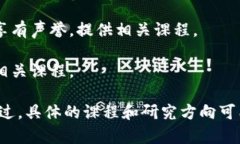 目前，许多大学都开设了