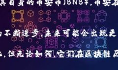 区块链技术的迅速发展，