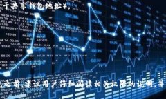 Tokenim 钱包的权限主要取决