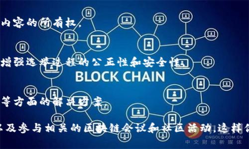 崇义综合区块链是一个相对较新的发展领域，专注于各种基于区块链技术的项目。虽然具体的项目信息可能在不断变化，但我可以为你提供一些常见的区块链项目类型和它们的应用场景。以下是一些崇义综合区块链可能涉及的项目类型：

### 1. 数字货币
数字货币是区块链技术最直接的应用之一。许多项目致力于创建新的加密货币，或者在现有的区块链网络上进行交易。比如说，比特币和以太坊都是颇具影响力的数字货币。

### 2. 去中心化金融（DeFi）平台
去中心化金融是一个快速发展的领域，项目通常包括借贷、交易、保险等金融服务。DeFi项目通过智能合约去除中介，使得金融服务更加高效和透明。

### 3. 非同质化代币（NFT）
NFT项目允许用户创建、购买和销售独特的数字资产，如艺术作品、音乐、游戏道具等。这些项目利用区块链技术确保每个资产的唯一性和所有权。

### 4. 供应链管理
一些区块链项目致力于改善供应链管理，通过追踪商品的生产、运输和销售等环节，确保透明度和可追溯性。这对于打击假冒伪劣产品至关重要。

### 5. 身份验证和管理
区块链技术可以用于创建安全、去中心化的身份验证系统。这些项目可以应用于各个领域，从金融服务到社交媒体，增强用户隐私和安全。

### 6. 社交媒体和内容创作平台
一些项目正在探索如何利用区块链技术创建新的社交媒体平台，这些平台奖励创作者，同时确保内容的所有权。

### 7. 电子投票系统
区块链可以提供安全透明的投票解决方案。一些项目致力于开发基于区块链的电子投票系统，以增强选举过程的公正性和安全性。

### 8. 医疗健康
区块链在医疗健康领域也有广泛的应用前景，项目可能涉及患者数据管理、医疗记录的安全存储等方面的解决方案。

如果你想进一步了解崇义综合区块链的具体项目，建议关注当地的科技和创业新闻、行业报告，以及参与相关的区块链会议和社区活动，这样你可以获得最新的信息和动态。在这个快速发展的领域，紧跟潮流是非常重要的。