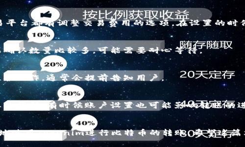 在使用Tokenim进行比特币（BTC）转账时，如果你遇到“超时”这个提示，可能会让人感到困惑和烦恼。这里我们将详细探讨这个问题的可能原因以及解决办法。

超时的可能原因
在进行比特币转账时，网络拥堵、交易费用设置过低、平台的处理速度等都是可能导致转账超时的原因。以下是一些具体的因素：

1. 网络拥堵
比特币网络是一个去中心化的系统，交易数量有时候会暴增，这时候就会导致网络拥堵。如果你在高峰期进行转账，比如在一些大事件发生后，可能会遇到交易未被确认的情况。这时候，交易可能会因为网络拥堵而显示超时。

2. 交易费用设置过低
每笔比特币交易都需要支付矿工费用，以激励矿工处理你的交易。如果你设置的交易费用过低，矿工可能会优先处理其他费用更高的交易，从而造成你的交易延迟。如果你的转账显示超时，检查一下你设置的费用是否合理。

3. 交易确认个数
通常情况下，交易需要经过一定数量的确认才能被视为完成。如果你的转账请求在等待确认的过程中，因为长时间未被处理而超时，这也是一种可能性。在不同平台上，可能对交易确认的个数要求不同，你需要了解清楚。

4. Tokenim平台的异常
有时候，问题可能出在Tokenim的平台本身。平台可能在进行维护或者出现故障时，导致交易处理变慢。这种情况下，用户可以关注Tokenim的官方渠道，获取最新的状态更新。

解决方案
如果你遇到Tokenim转账BTC显示超时的问题，不必太过焦虑。以下是一些你可以尝试的解决方案：

1. 检查网络状态
首先，可以尝试查看一下比特币网络的状态。可以使用一些区块浏览器，查看当前网络的状态和拥堵情况。如果网络确实很拥堵，你可能需要稍等片刻再尝试转账。

2. 调整交易费用
如果你认为是因为交易费用过低导致的超时，可以尝试增加手续费。大部分钱包或者交易平台都有调整交易费用的选项。在设置的时候，不妨参考一下当前网络的推荐费用。

3. 清楚确认规则
了解一下Tokenim平台关于转账确认的规则，这样你就可以更好地管理自己的期望。如果确认数量比较多，可能需要耐心等待。

4. 关注平台动态
定期关注Tokenim的官方网站或者社交媒体，获取最新的信息和公告。如果平台在进行维护工作，通常会提前告知用户。

5. 客服支持
如果上述方法都没能解决问题，不妨联系Tokenim的客服支持。他们可以为你提供更专业的帮助，有时候账户设置也可能影响转账的进行。

总结
转账btc时出现超时并不是个别现象，通过了解原因和寻找解决方案，可以帮助你更顺畅地使用Tokenim进行比特币的转账。希望这篇文章能够帮助你解决问题，让你的数字货币交易更加顺利！